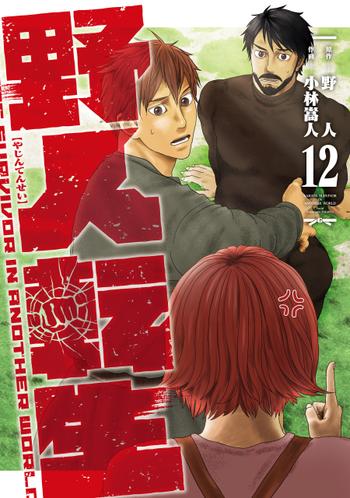 最新刊をストアで購入