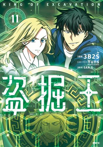 最新刊をストアで購入