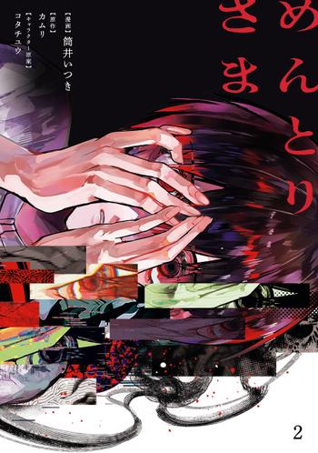 最新刊をストアで購入