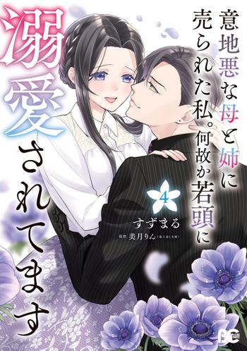 最新刊をストアで購入
