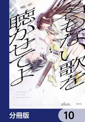 最新刊をストアで購入