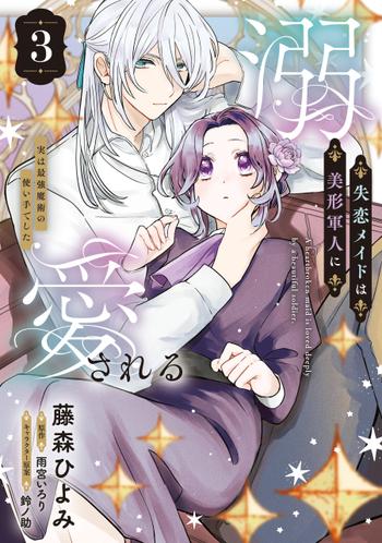 最新刊をストアで購入