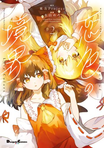 最新刊をストアで購入