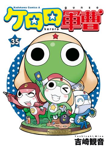 最新刊をストアで購入