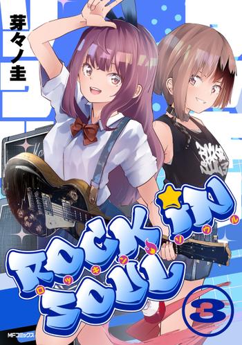 最新刊をストアで購入