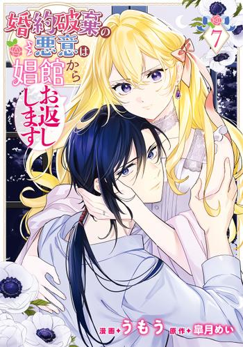 最新刊をストアで購入