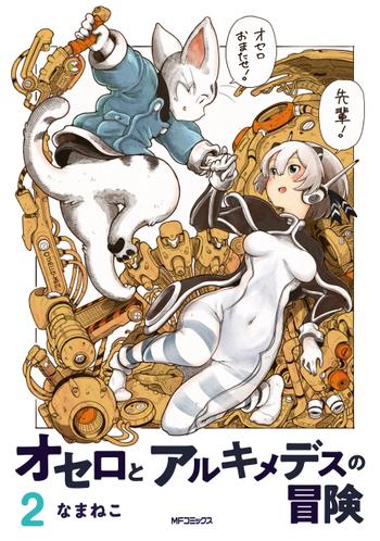 最新刊をストアで購入