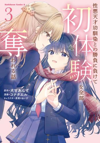 最新刊をストアで購入