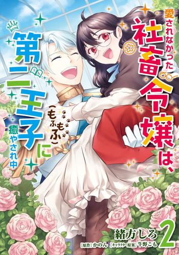 最新刊をストアで購入