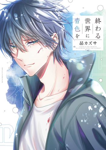 最新刊をストアで購入