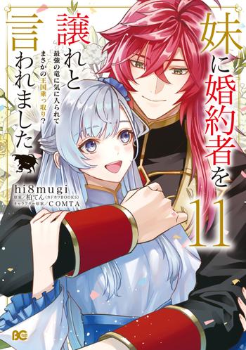 最新刊をストアで購入