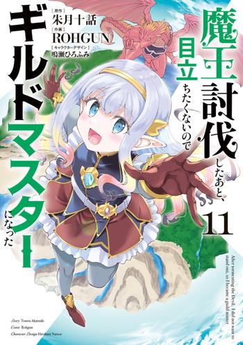 最新刊をストアで購入