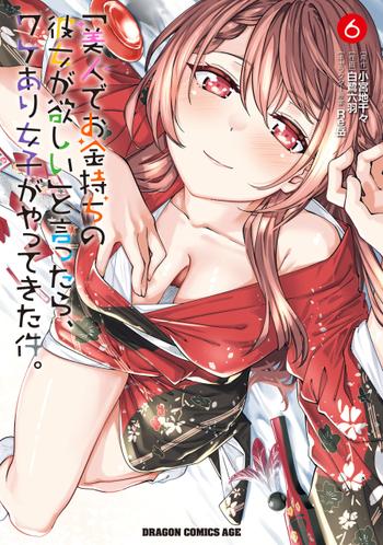 最新刊をストアで購入