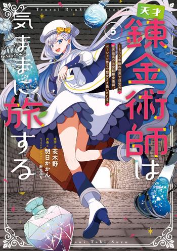 最新刊をストアで購入