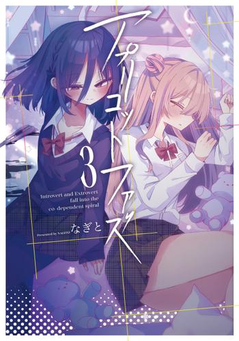 最新刊をストアで購入