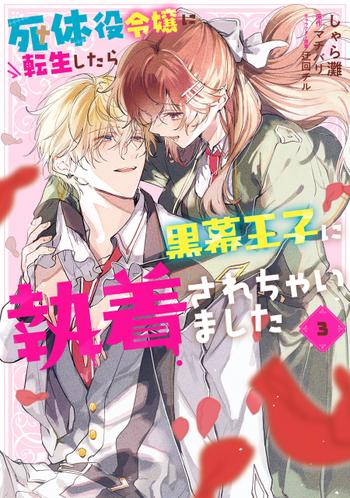 最新刊をストアで購入