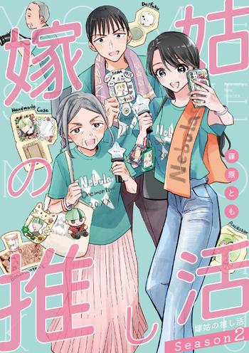 最新刊をストアで購入