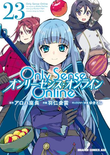 最新刊をストアで購入