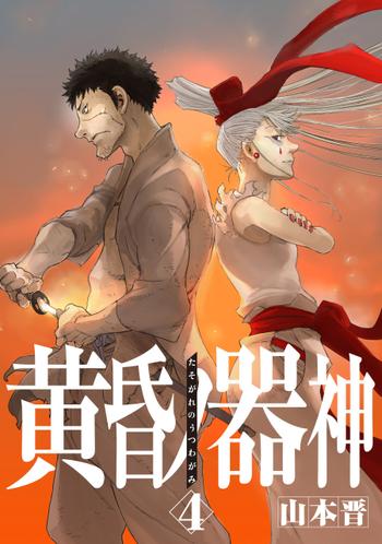 最新刊をストアで購入