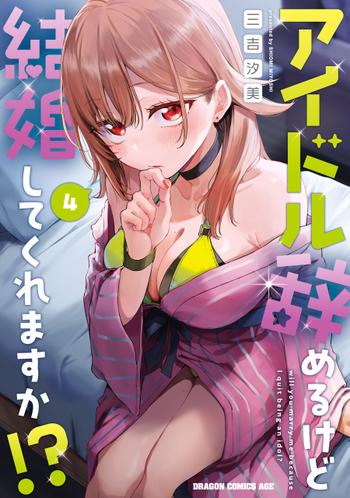 最新刊をストアで購入