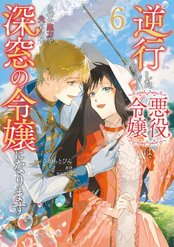 最新刊をストアで購入