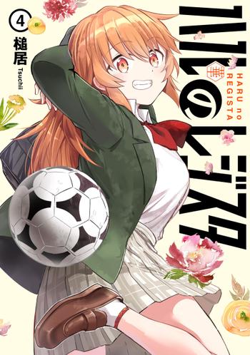 最新刊をストアで購入
