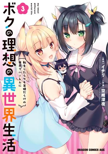 最新刊をストアで購入