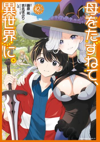 最新刊をストアで購入