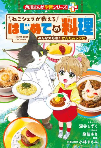 最新刊をストアで購入