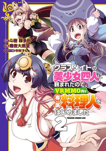 最新刊をストアで購入