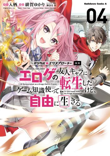 最新刊をストアで購入