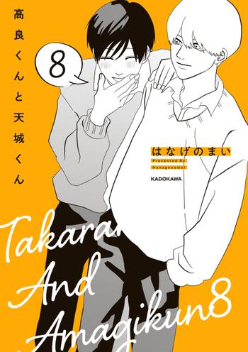 最新刊をストアで購入