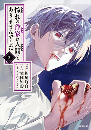 最新刊をストアで購入