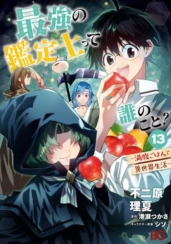 最新刊をストアで購入