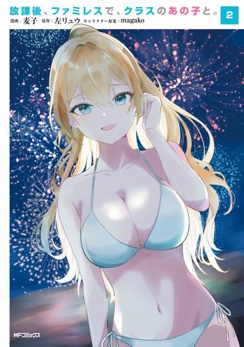 最新刊をストアで購入