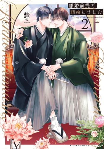 最新刊をストアで購入