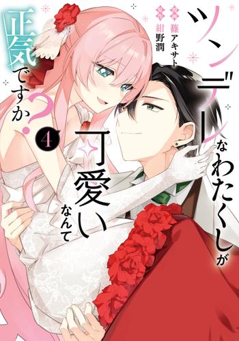 最新刊をストアで購入