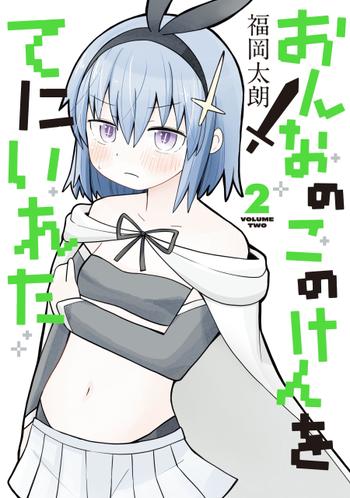 最新刊をストアで購入