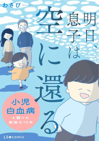 最新刊をストアで購入