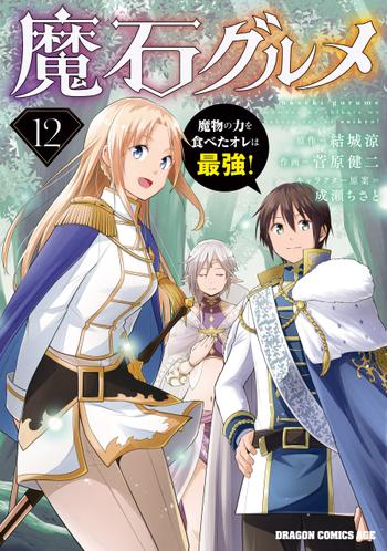 最新刊をストアで購入