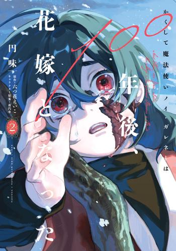 最新刊をストアで購入
