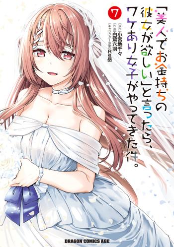 最新刊をストアで購入