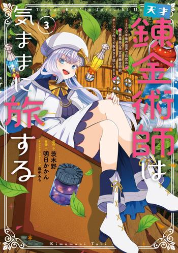 最新刊をストアで購入