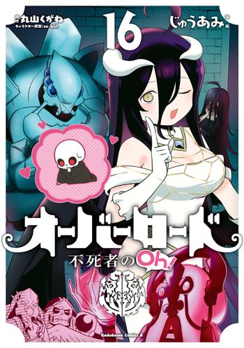 最新刊をストアで購入