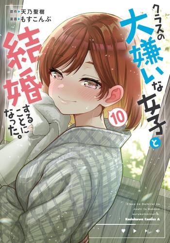 最新刊をストアで購入