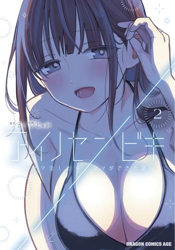 最新刊をストアで購入