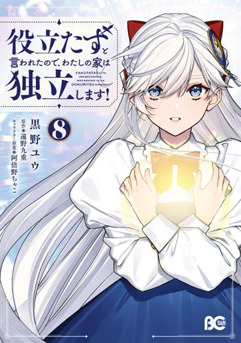 最新刊をストアで購入