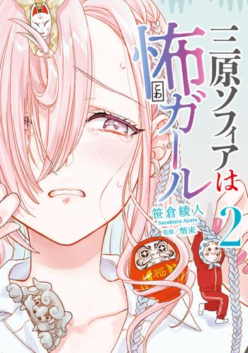 最新刊をストアで購入