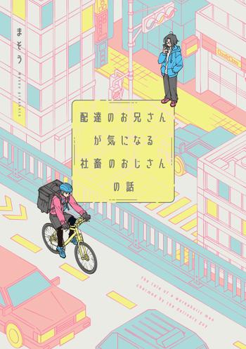 最新刊をストアで購入