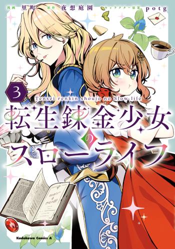 最新刊をストアで購入